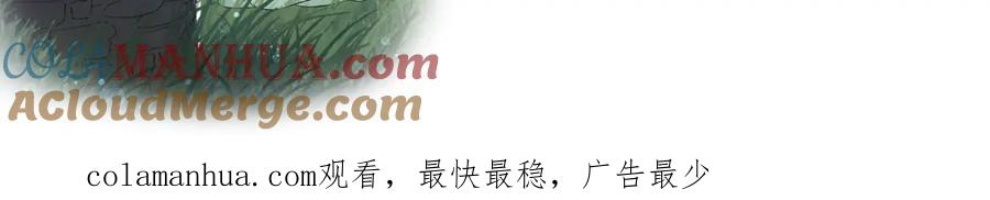 内侍每天都想离皇上远点 番外2 哈？死也不能叫家长 第88页