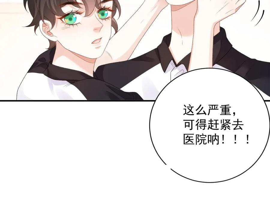 内侍每天都想离皇上远点 番外2 哈？死也不能叫家长 第39页