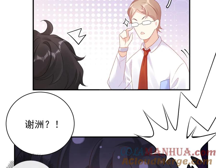 内侍每天都想离皇上远点 番外2 哈？死也不能叫家长 第10页
