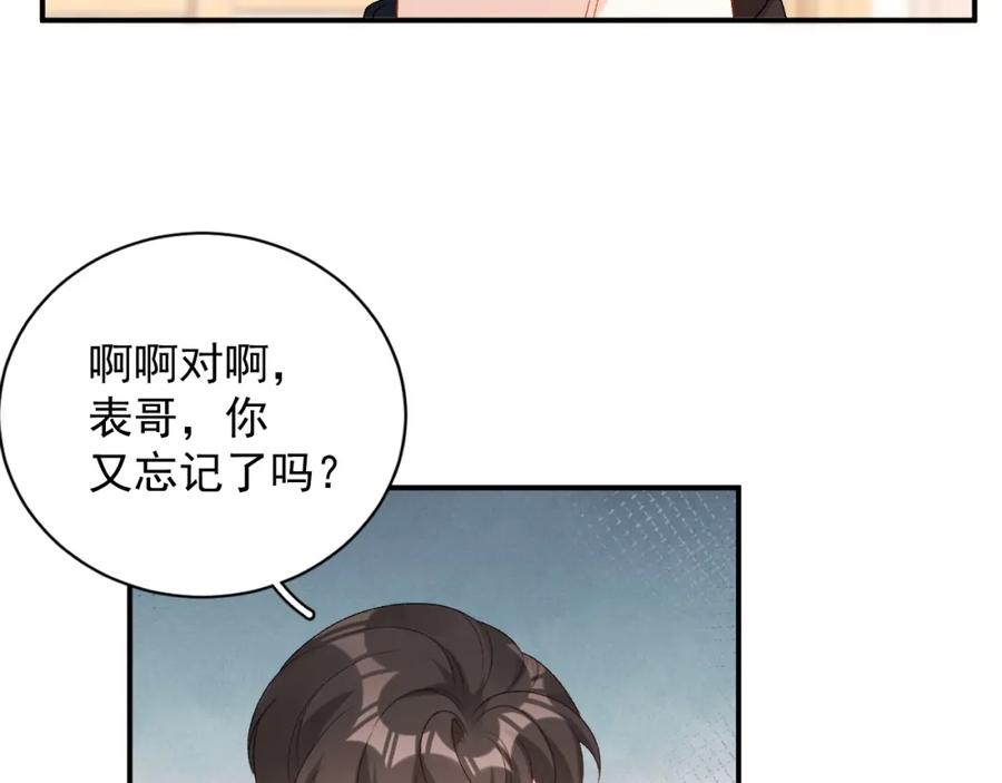 内侍每天都想离皇上远点 番外2 哈？死也不能叫家长 第36页