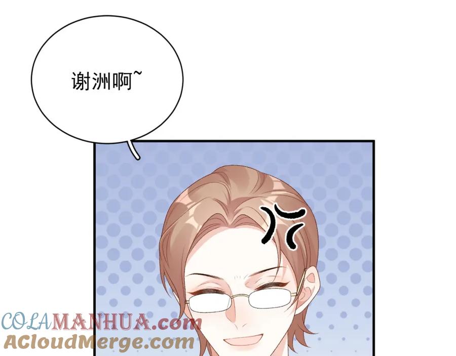 内侍每天都想离皇上远点 番外2 哈？死也不能叫家长 第25页