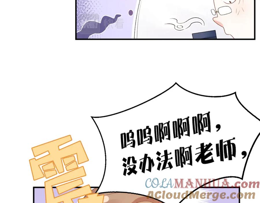 内侍每天都想离皇上远点 番外2 哈？死也不能叫家长 第31页