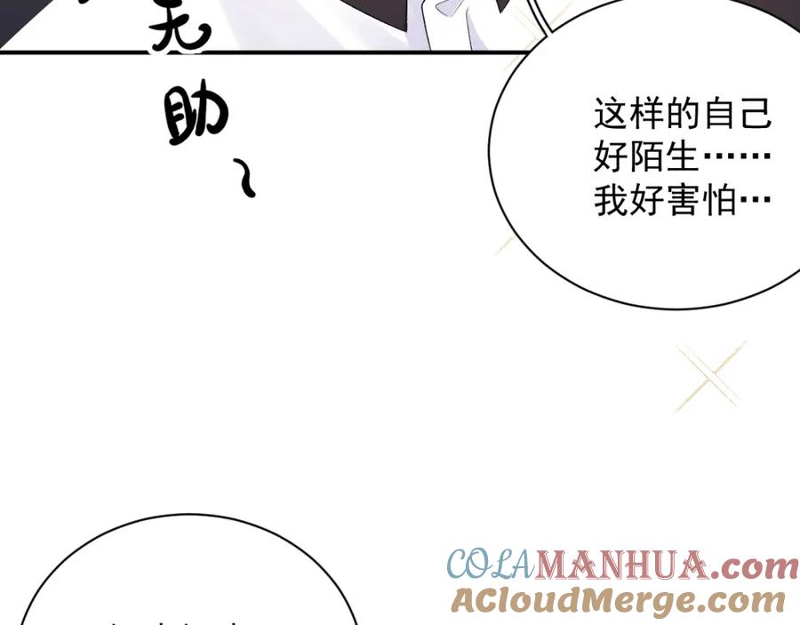 内侍每天都想离皇上远点 番外3 煜哥哥好茶！ 第27页