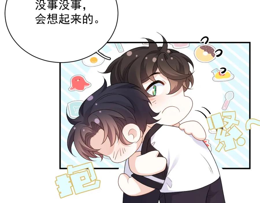 内侍每天都想离皇上远点 番外3 煜哥哥好茶！ 第28页
