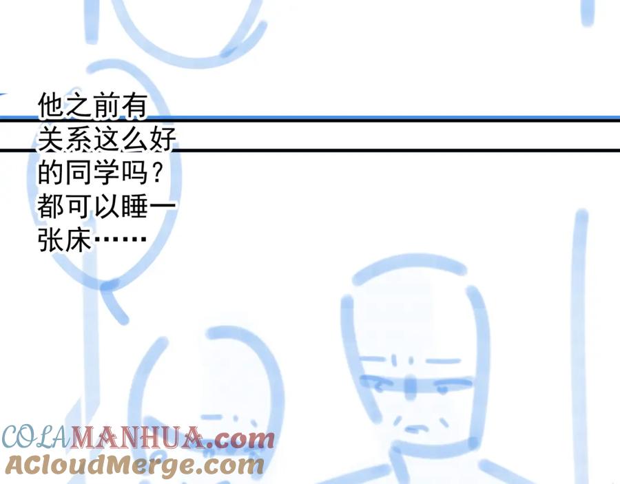 内侍每天都想离皇上远点 番外3 煜哥哥好茶！ 第78页