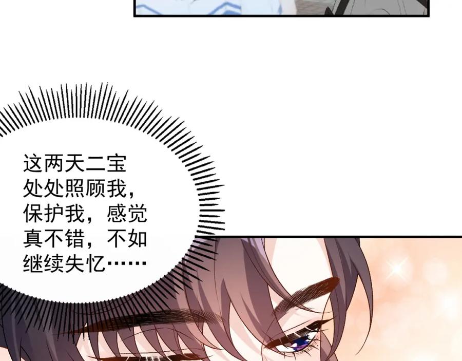 内侍每天都想离皇上远点 番外3 煜哥哥好茶！ 第13页