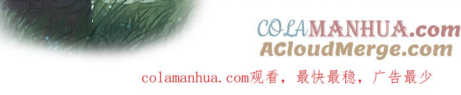 内侍每天都想离皇上远点 番外3 煜哥哥好茶！ 第81页