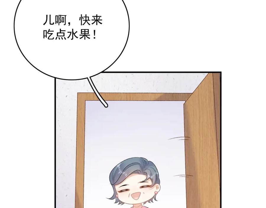 内侍每天都想离皇上远点 番外3 煜哥哥好茶！ 第74页