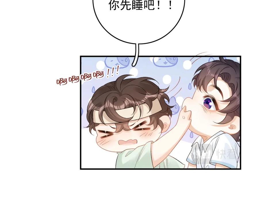 内侍每天都想离皇上远点 番外3 煜哥哥好茶！ 第65页