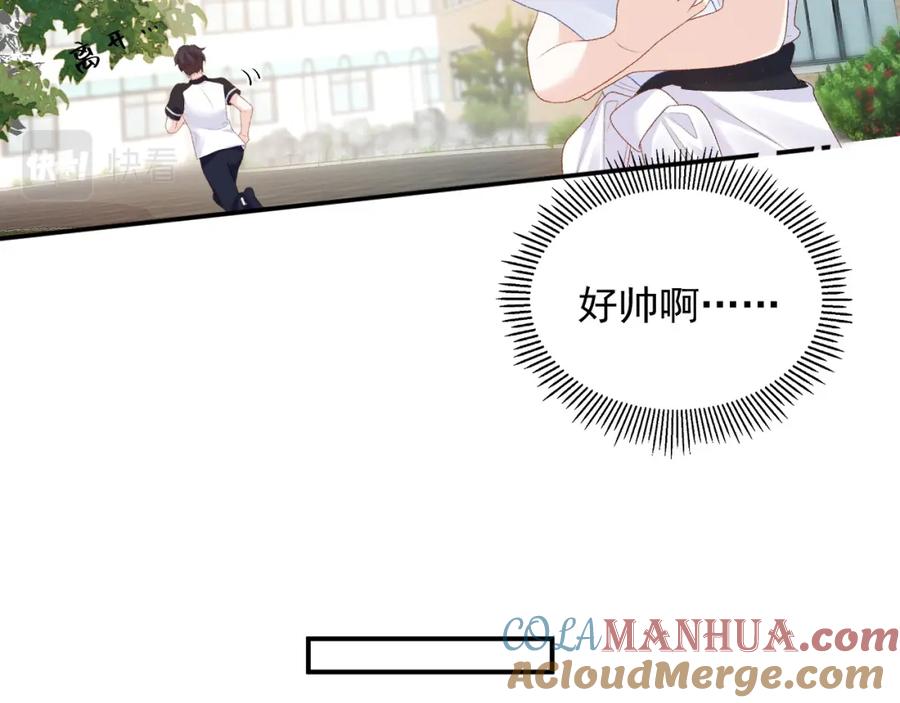 内侍每天都想离皇上远点 番外3 煜哥哥好茶！ 第9页