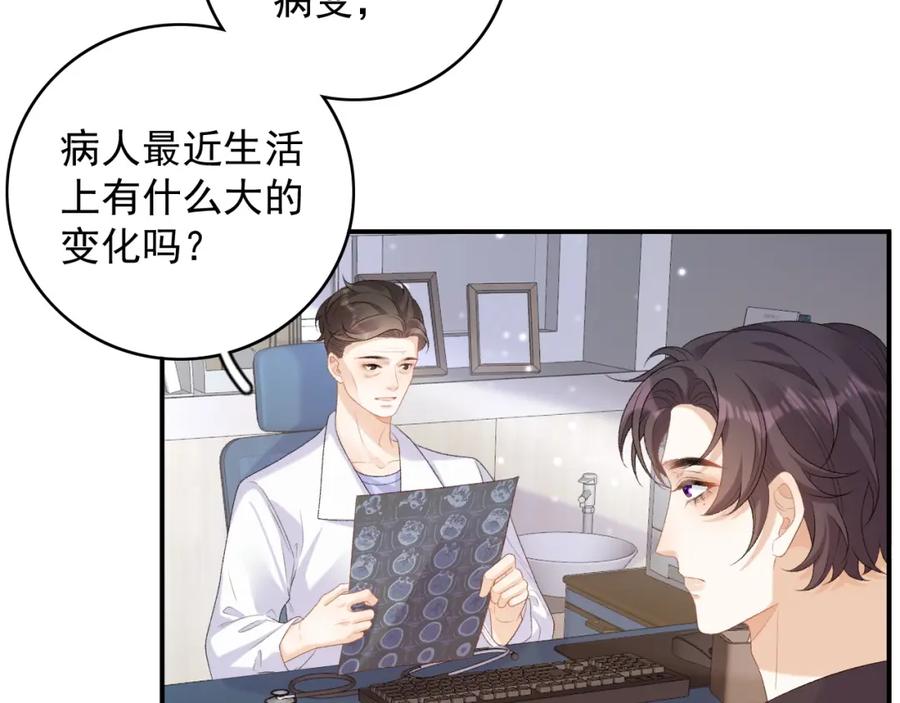 内侍每天都想离皇上远点 番外3 煜哥哥好茶！ 第41页