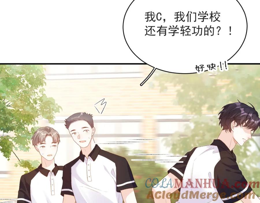 内侍每天都想离皇上远点 番外3 煜哥哥好茶！ 第3页