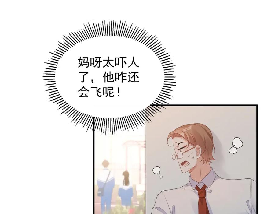 内侍每天都想离皇上远点 番外3 煜哥哥好茶！ 第19页