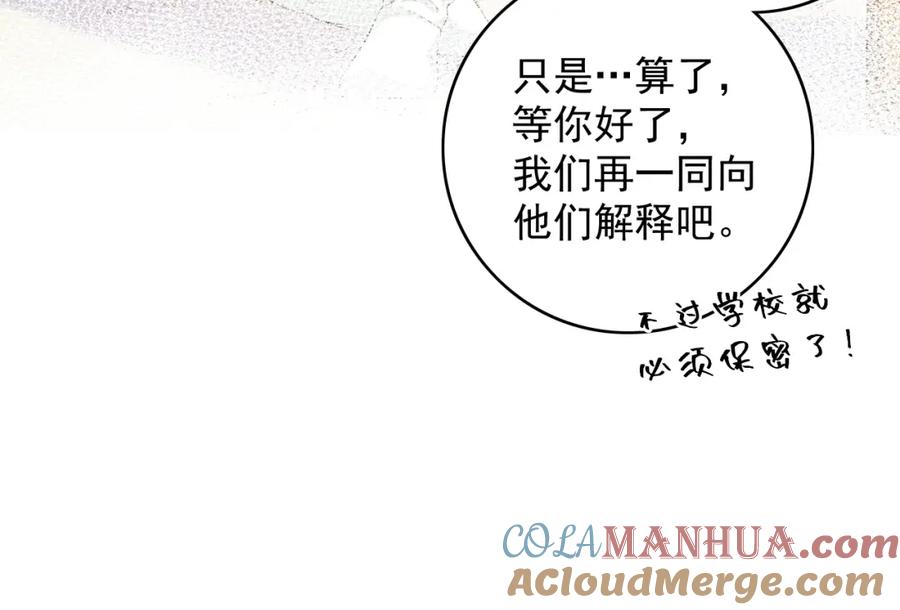 内侍每天都想离皇上远点 番外3 煜哥哥好茶！ 第60页
