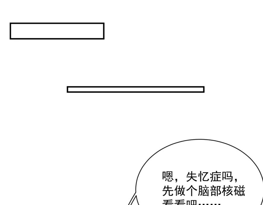 内侍每天都想离皇上远点 番外3 煜哥哥好茶！ 第31页