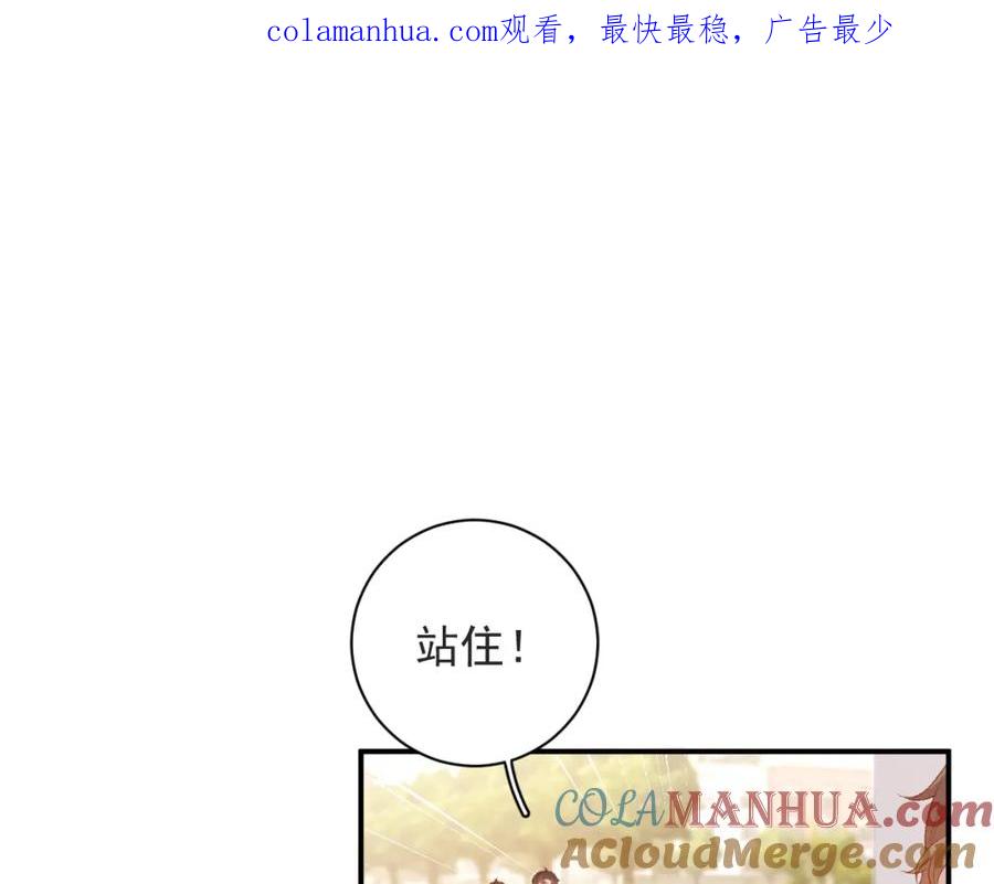 内侍每天都想离皇上远点 番外3 煜哥哥好茶！ 第1页