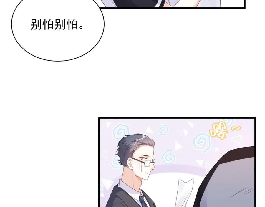 内侍每天都想离皇上远点 番外3 煜哥哥好茶！ 第38页