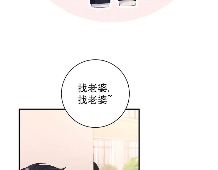 内侍每天都想离皇上远点 番外3 煜哥哥好茶！ 第16页