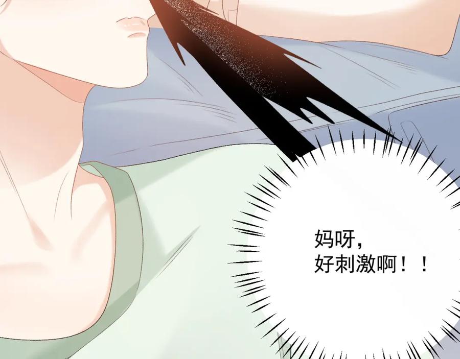内侍每天都想离皇上远点 番外3 煜哥哥好茶！ 第55页