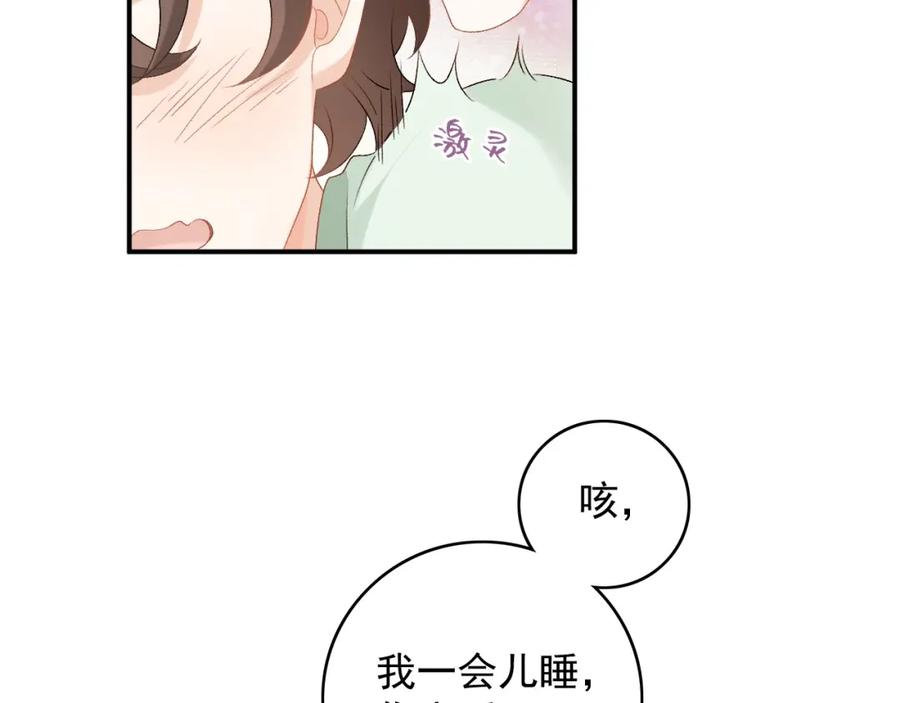 内侍每天都想离皇上远点 番外3 煜哥哥好茶！ 第64页