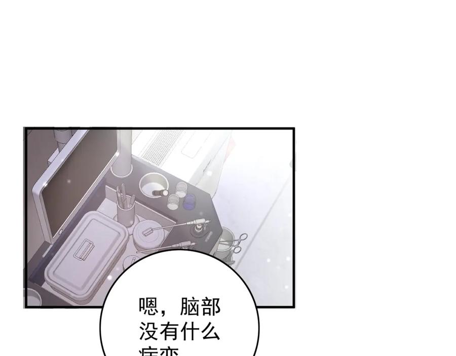 内侍每天都想离皇上远点 番外3 煜哥哥好茶！ 第40页