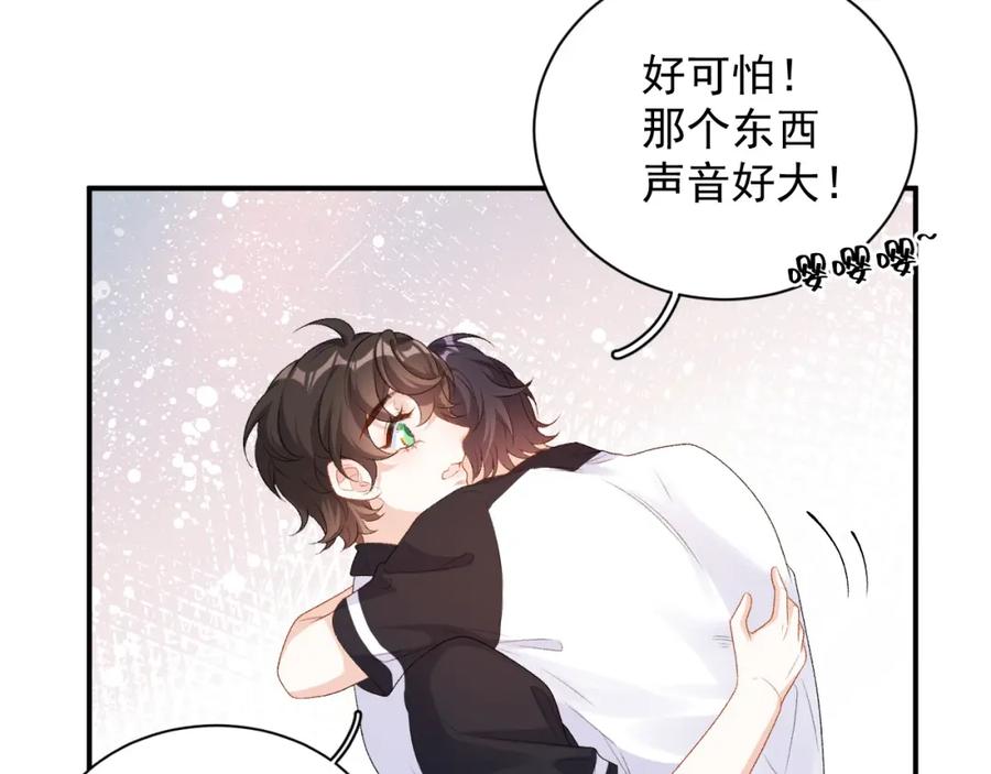 内侍每天都想离皇上远点 番外3 煜哥哥好茶！ 第37页