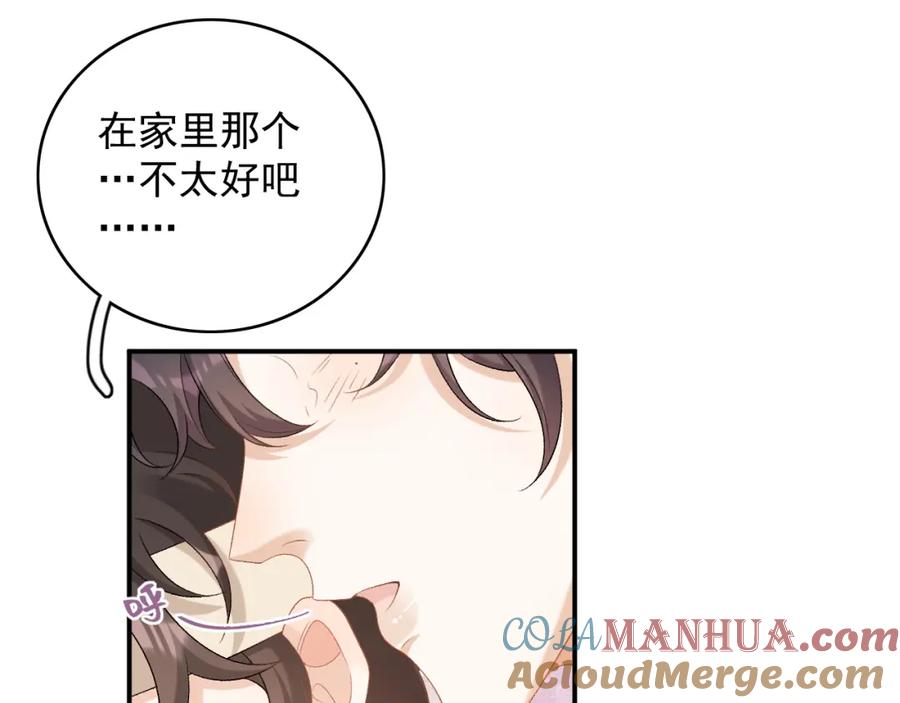内侍每天都想离皇上远点 番外3 煜哥哥好茶！ 第63页