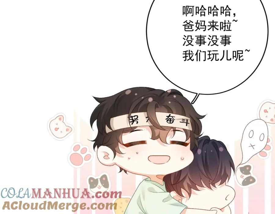 内侍每天都想离皇上远点 番外4 被他发现了！ 第7页