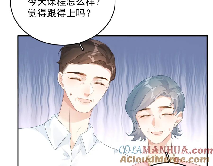 内侍每天都想离皇上远点 番外4 被他发现了！ 第10页