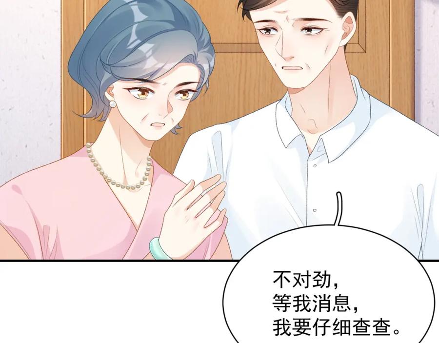 内侍每天都想离皇上远点 番外4 被他发现了！ 第30页