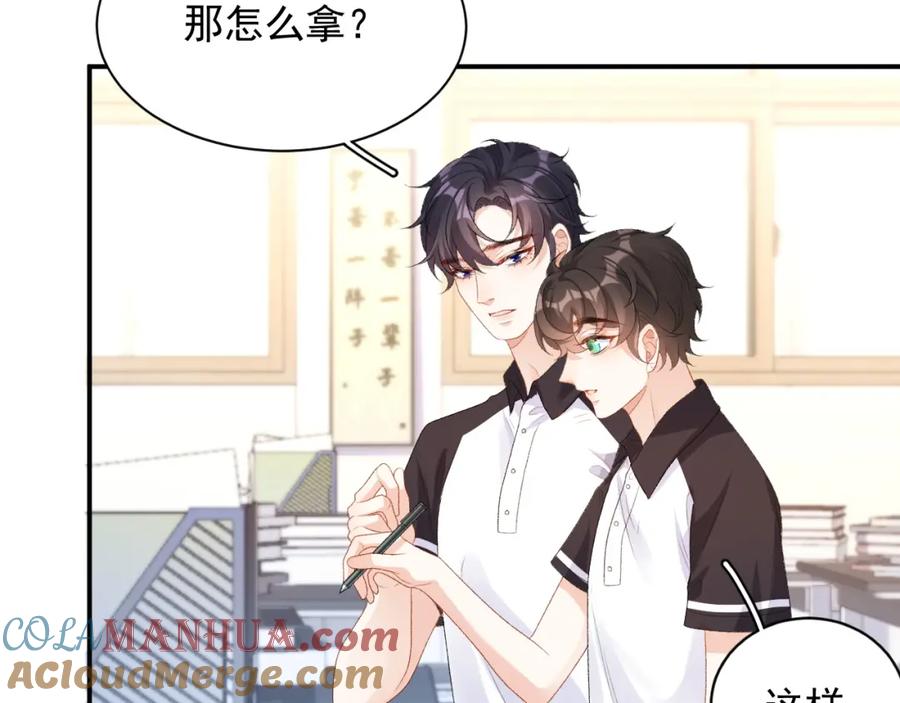 内侍每天都想离皇上远点 番外4 被他发现了！ 第46页