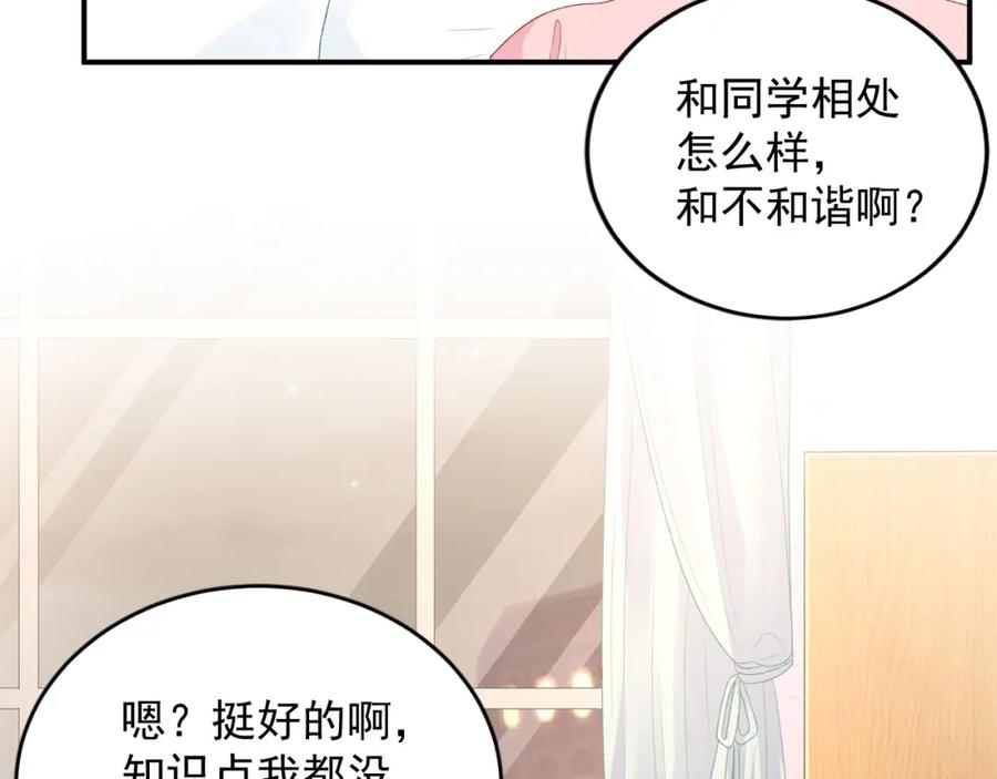 内侍每天都想离皇上远点 番外4 被他发现了！ 第11页