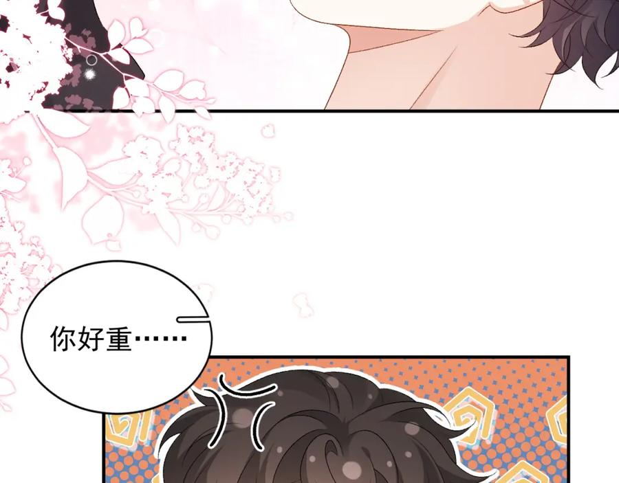 内侍每天都想离皇上远点 番外4 被他发现了！ 第60页