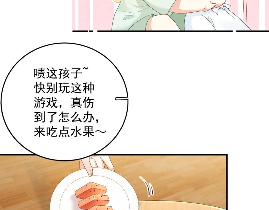 内侍每天都想离皇上远点 番外4 被他发现了！ 第8页