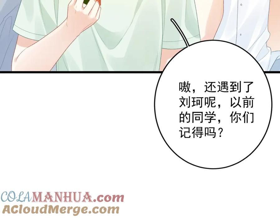 内侍每天都想离皇上远点 番外4 被他发现了！ 第13页