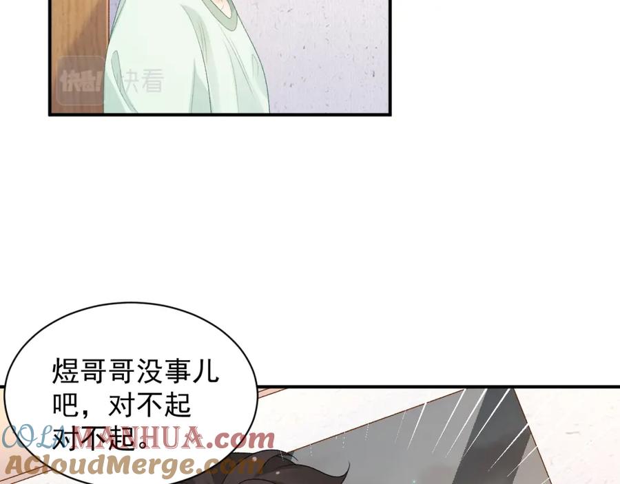 内侍每天都想离皇上远点 番外4 被他发现了！ 第22页
