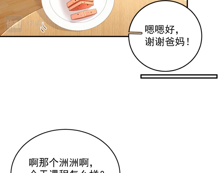 内侍每天都想离皇上远点 番外4 被他发现了！ 第9页