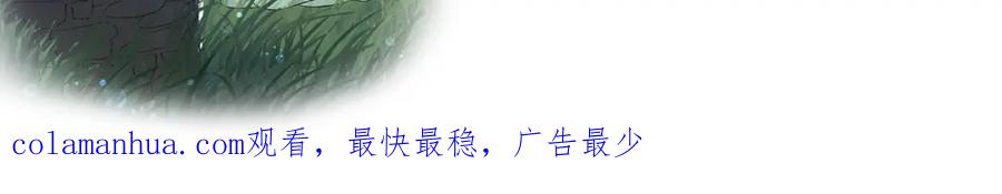 内侍每天都想离皇上远点 番外4 被他发现了！ 第86页