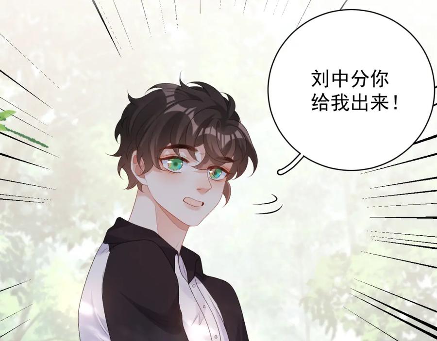 内侍每天都想离皇上远点 番外4 被他发现了！ 第65页
