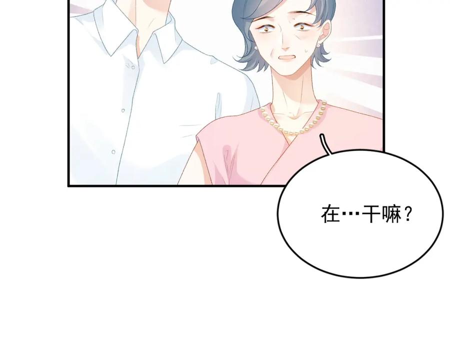 内侍每天都想离皇上远点 番外4 被他发现了！ 第2页