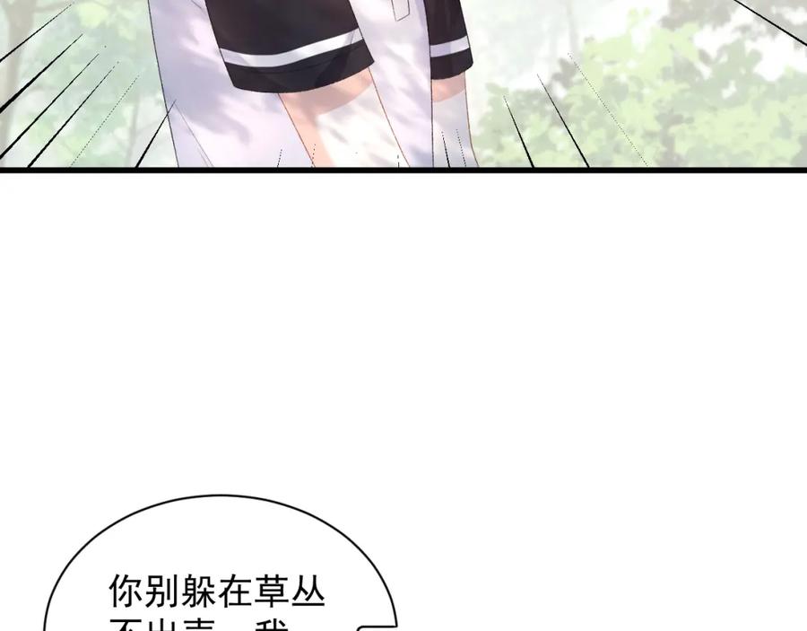 内侍每天都想离皇上远点 番外4 被他发现了！ 第66页