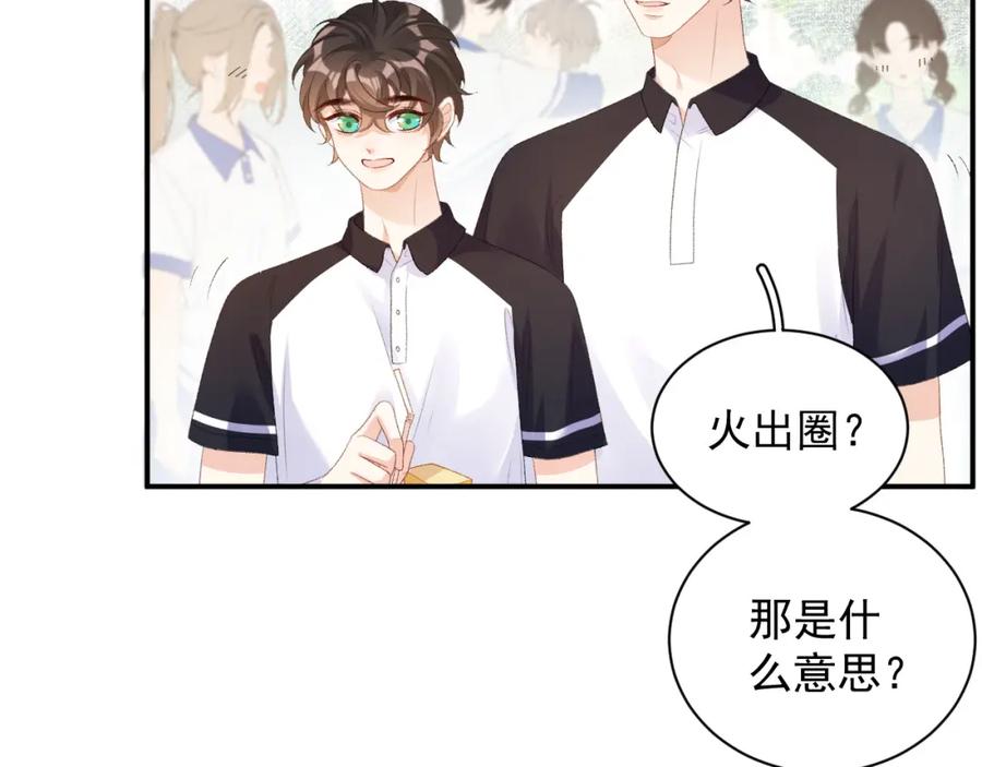 内侍每天都想离皇上远点 番外4 被他发现了！ 第36页