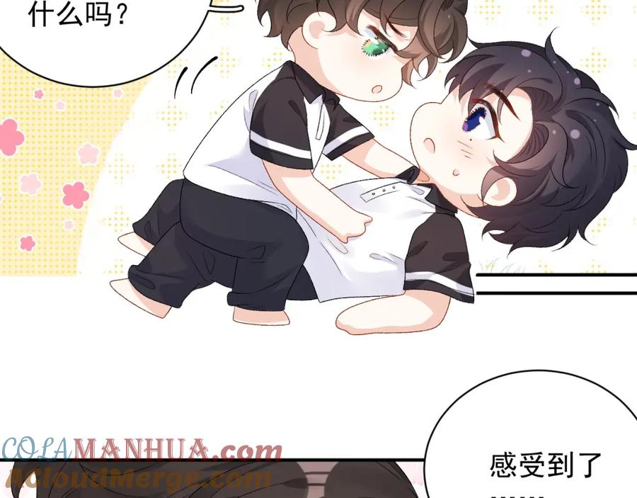 内侍每天都想离皇上远点 番外4 被他发现了！ 第58页