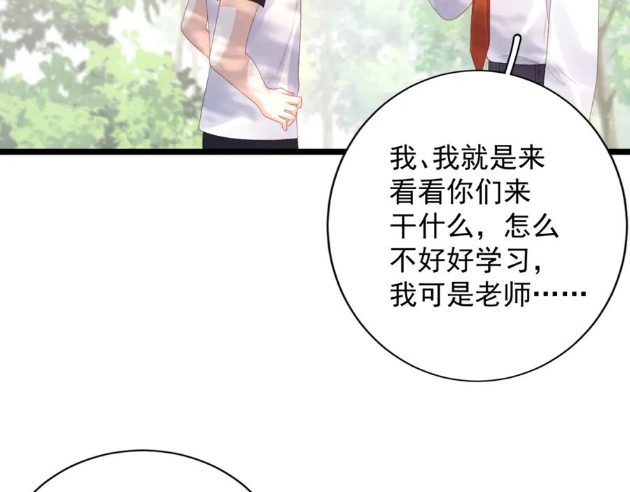 内侍每天都想离皇上远点 番外4 被他发现了！ 第71页