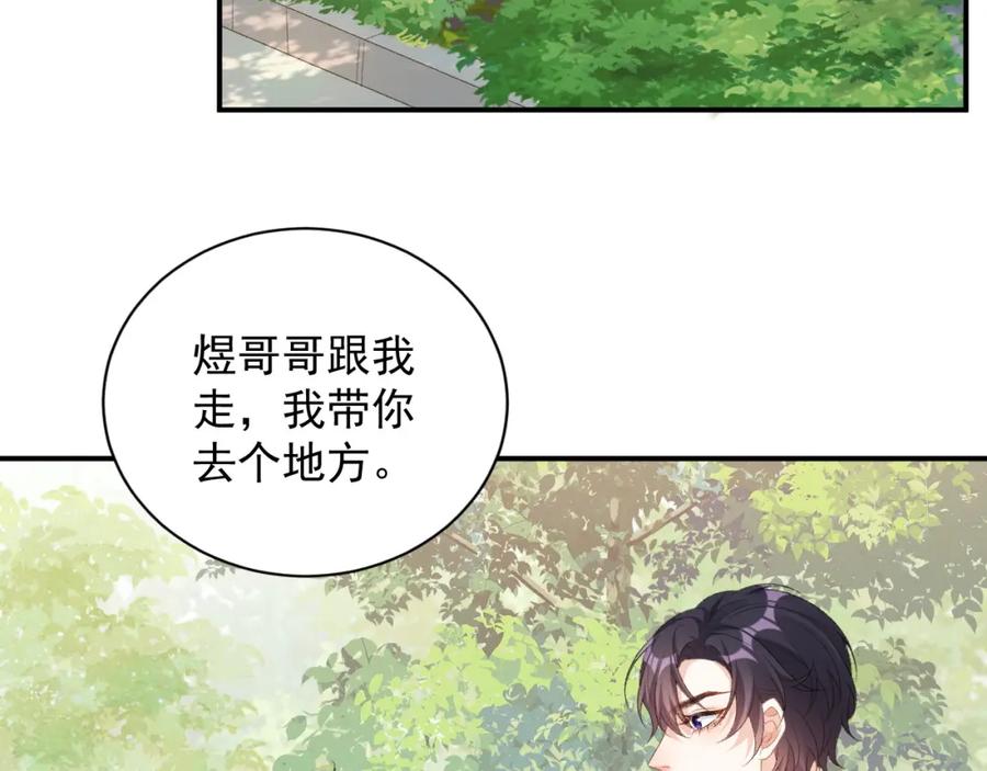 内侍每天都想离皇上远点 番外4 被他发现了！ 第51页