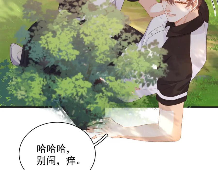 内侍每天都想离皇上远点 番外4 被他发现了！ 第63页