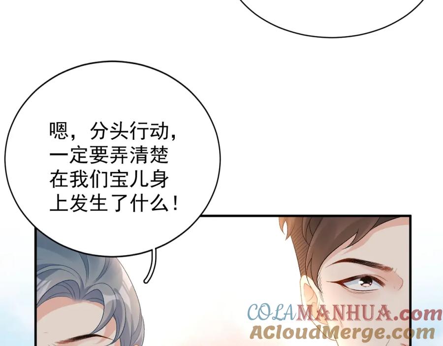内侍每天都想离皇上远点 番外4 被他发现了！ 第31页