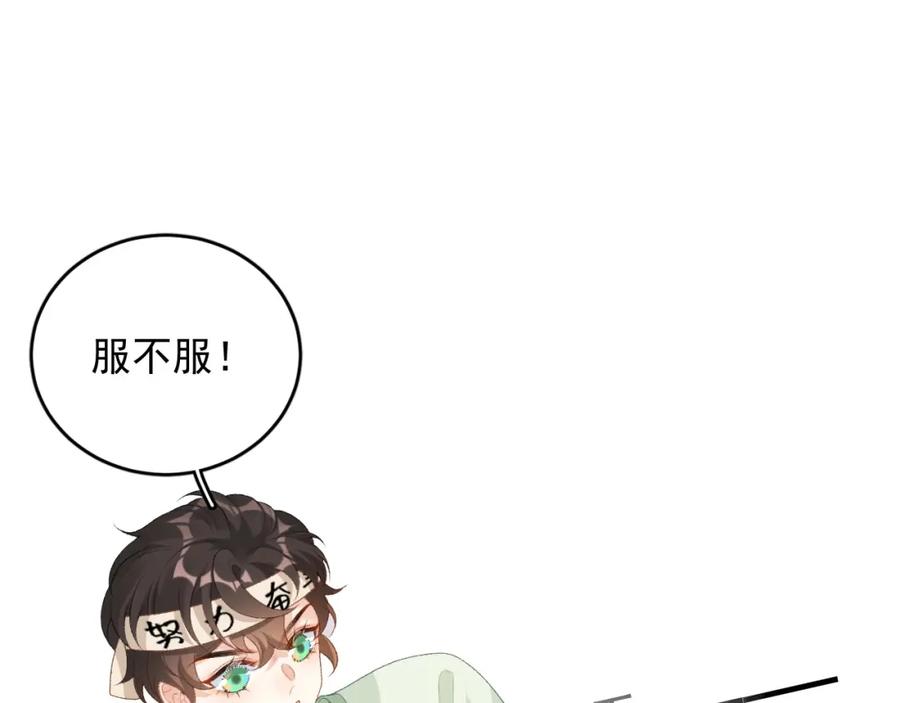 内侍每天都想离皇上远点 番外4 被他发现了！ 第3页