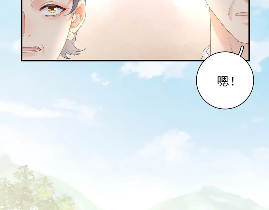 内侍每天都想离皇上远点 番外4 被他发现了！ 第32页