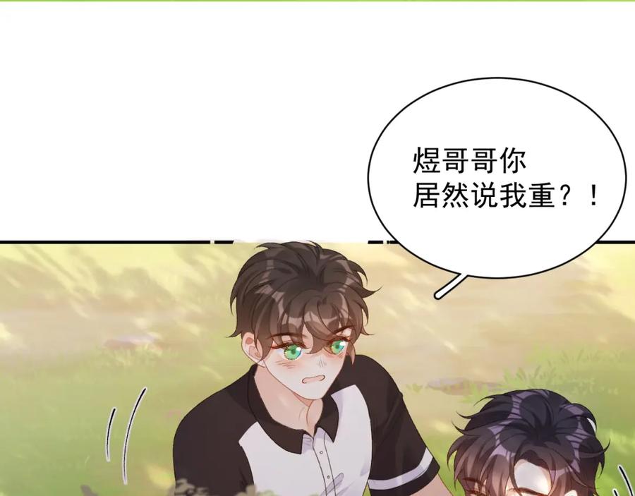 内侍每天都想离皇上远点 番外4 被他发现了！ 第62页